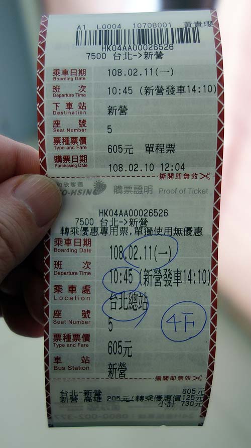 和欣客運「白金臥艙」は1列2シートの豪華高速バス！なのに台北→高雄が約2650円と激安！