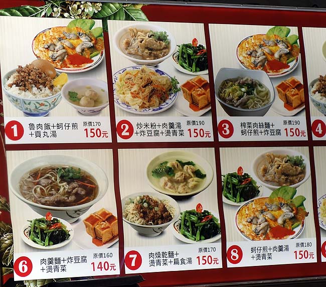 台北駅２階のフードコートへ再び！本日は牡蠣オムレツ定食に「一鼎蚵仔煎」台湾
