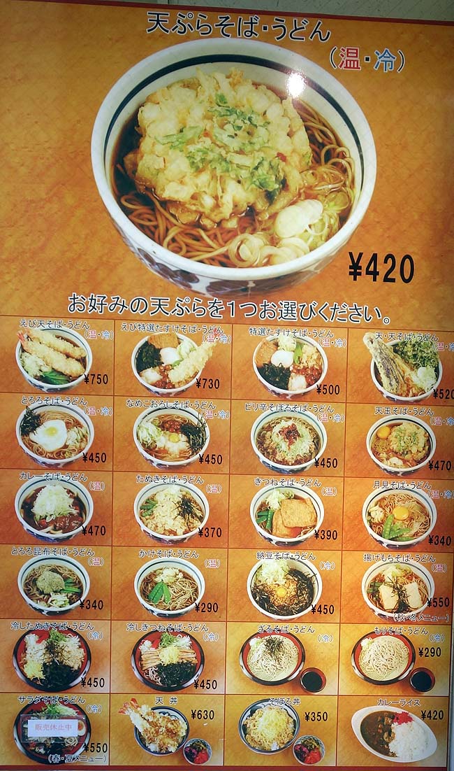 蕎麦一心たすけ 日本橋店（東京）蕎麦の質が素晴らしい立ち食いそば屋さんで290円もりそば