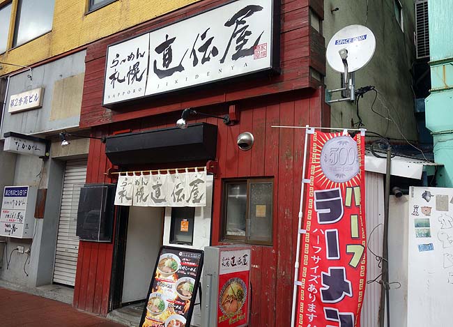 らーめん札幌直伝屋（北海道札幌すすきの）お得なハーフもできる店で絶品の味噌ラーメン