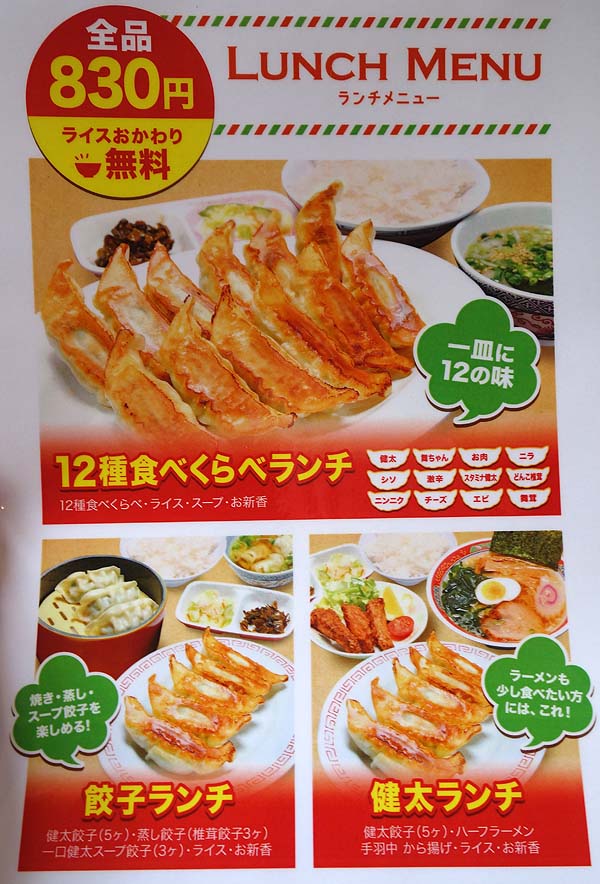 洋食たいめいけんモーニング・宇都宮餃子12種食べ比べランチ♪今日も食べまくります