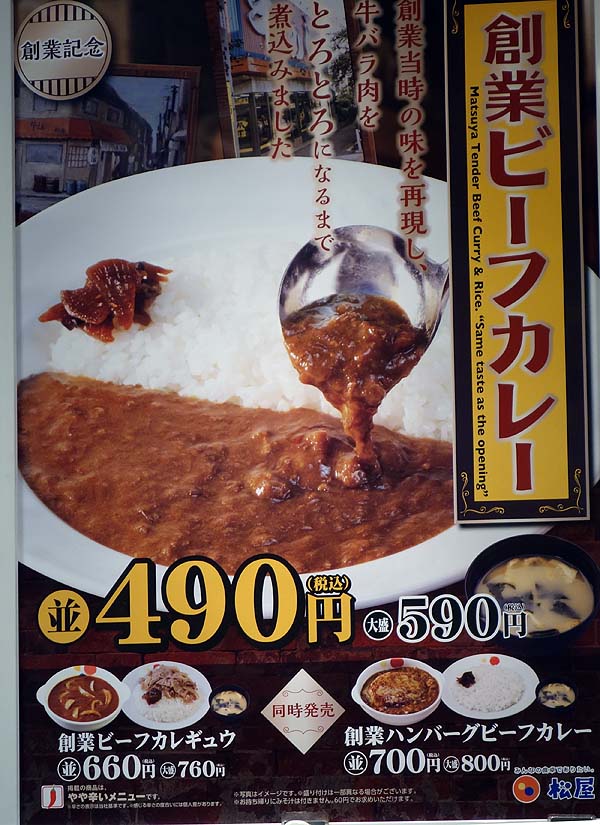 松屋はビールが180円と安かった！大好きなカレーをアテに昼呑みいたしましょう