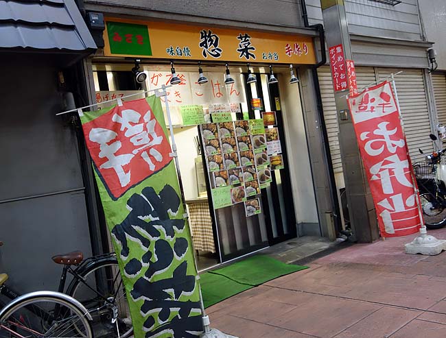 東京下町商店街「ジョイフル三ノ輪」でオムライスとかつ丼！浅草1800円最新ドミトリーの実力は？