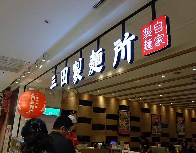 台湾最終日！月に1度の公開デー「台湾総督府」と日式のつけ麺で台北を離れます