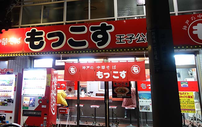 実家での滞在も本日最終日となります♪その最後は神戸で一番中毒性のあるラーメン食いに