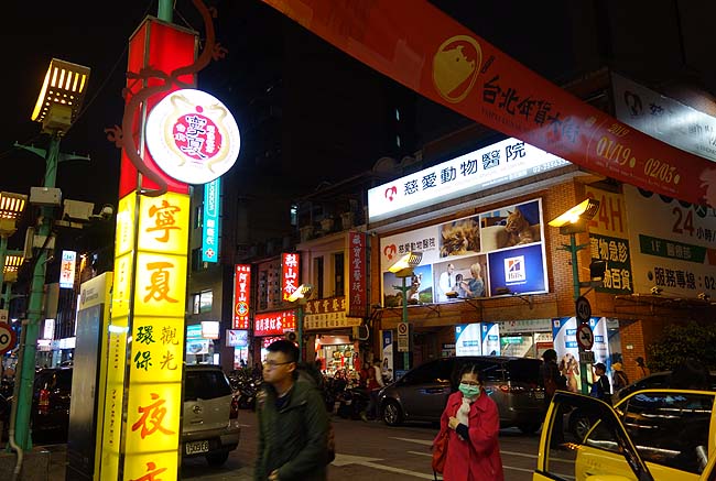 台北駅から歩いて行けるメジャーな「寧夏路夜市」へ（台湾）休みが多い旧正月2日