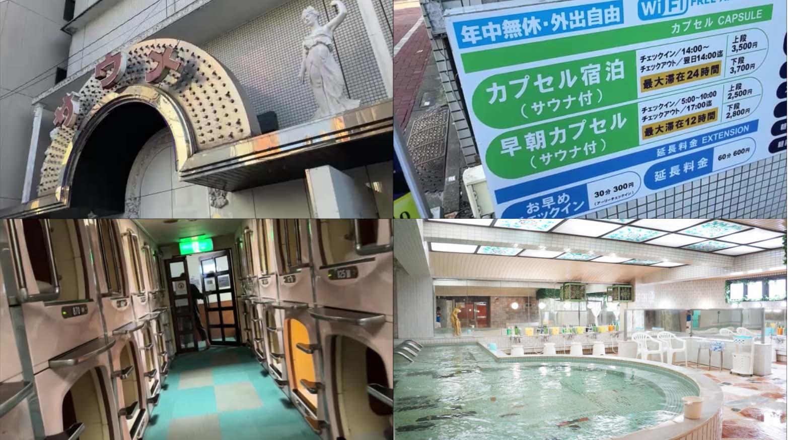 【名古屋ホテル暮らし宿泊記】1人旅に最適！名古屋市街地では一番最安3000円ちょっとで泊まれる名古屋駅近のカプセルホテル ナインアワーズ名古屋駅