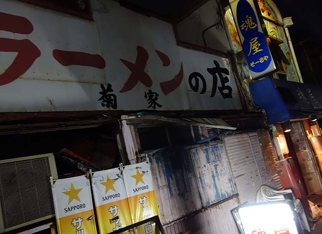 横浜野毛の呑み屋街雰囲気は全国大都市の居酒屋を見て来た私にも独特で面白い！