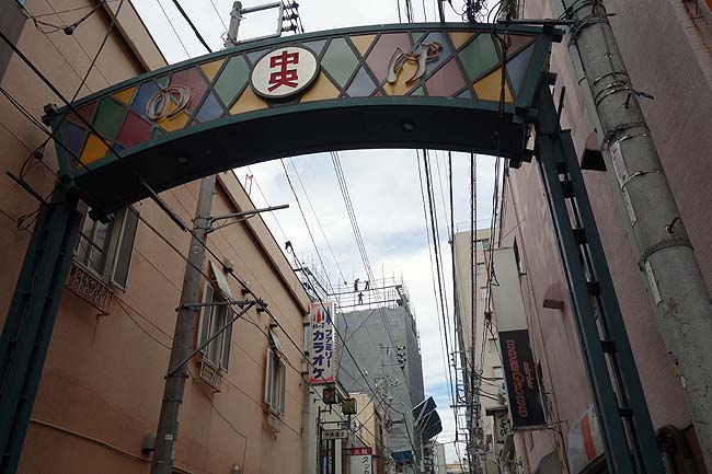 横浜野毛の呑み屋街雰囲気は全国大都市の居酒屋を見て来た私にも独特で面白い！