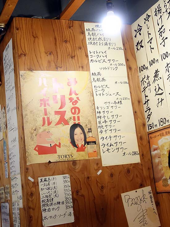 桜商店603（東京）お手軽に利用できる赤羽らしい簡単料理の24時間営業立ち呑み屋さん