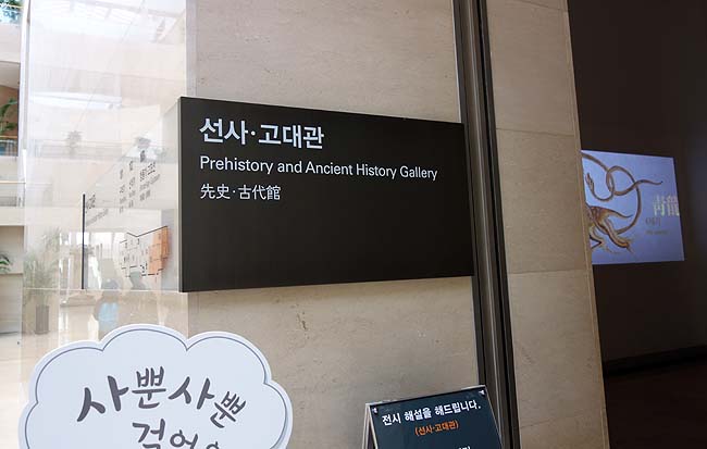 アジア規模で見ても最大級に様々な展示が揃って見応えバッチリ！「ソウル国立中央博物館」（韓国）