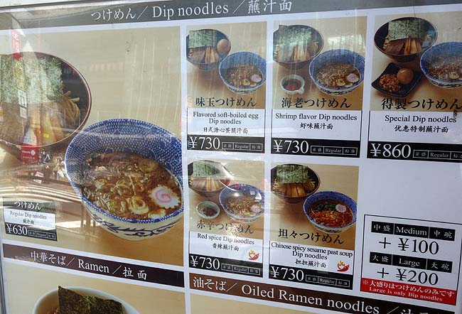 舎鈴 アトレ上野店（東京）六厘舎つけ麺の廉価版♪あの濃厚豚骨魚介と極太麺がいかに再現されているか