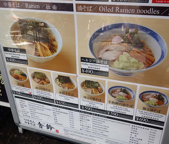 舎鈴 アトレ上野店（東京）六厘舎つけ麺の廉価版♪あの濃厚豚骨魚介と極太麺がいかに再現されているか