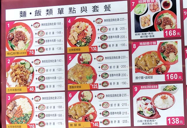 「台南担仔麺」台北駅2F台湾夜市フードコートで担仔麺と豚足煮込みセット(微風台北車站)