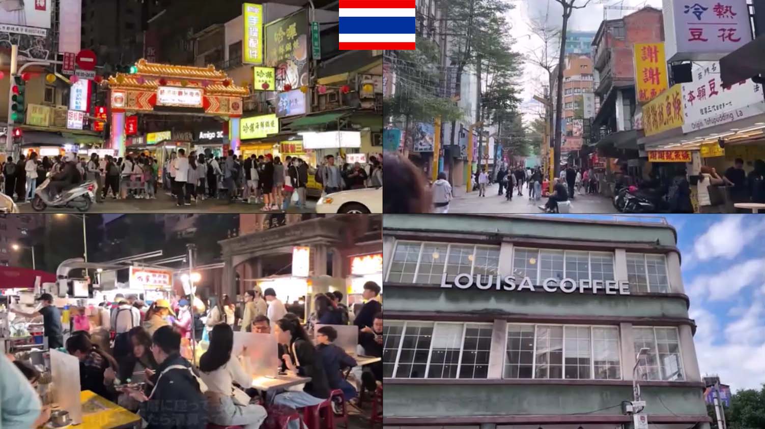 【2023-24避寒旅43日目】テーメーカフェ店内リポート 女の子が手を振ったお相手は?道路で突然とうせんぼ!その訳は?オンヌットのコスパええ宿に泊まると?