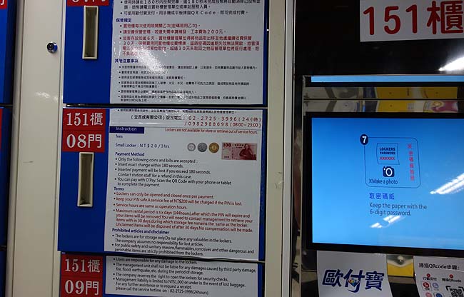 台北での移動はまず台北駅「コインロッカー」に預けるのが安くて便利♪利用方法の手順とは？台湾