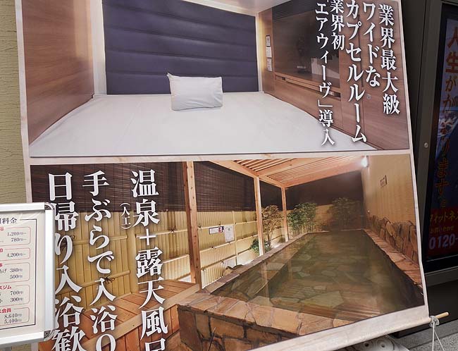 仙台での宿泊もカプセルホテル♪地元サラリーマンに大人気の激安もつ焼き屋で呑みます