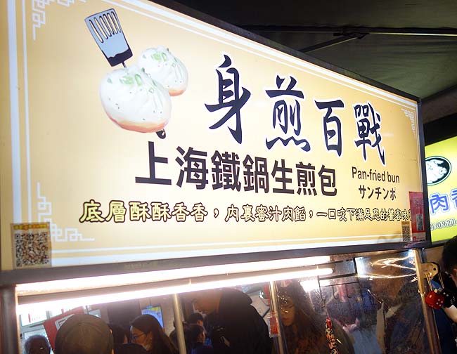自身「臭豆腐」がこんなに好きやとは思わなかったゾ！台北メジャーの「饒河街觀光夜市」で食べ歩きグルメ満喫♪