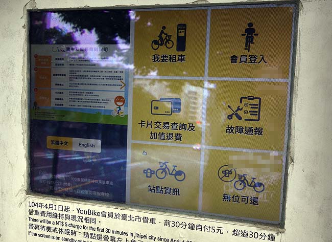 台北市街地の移動は地下鉄とこのレンタサイクルで縦横無尽！「Youbike」のレンタル方法（台湾）
