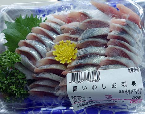 イオン 釧路昭和店（北海道）真イワシの刺身とくしろザンギ/ご当地スーパーめぐり