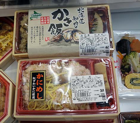 イオン 紋別店（北海道）つぶ貝の刺身と巨大白身フライ/ご当地スーパーめぐり