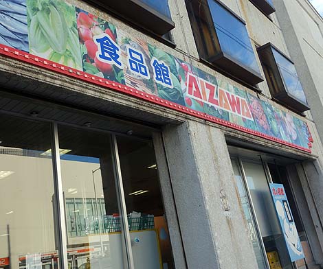 食品館 あいざわ（北海道稚内）半額見切り品ので自前海鮮丼と自家製ビーフシチュー/ご当地スーパーめぐり