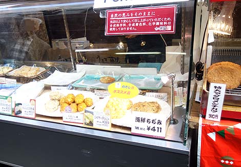 味の浜藤 築地本店（東京築地市場）西京漬けやおでん種・惣菜のお店でもろこし揚げ