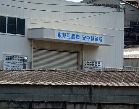 工場萌え好きの聖地かも・・・東邦亜鉛安中製錬所（群馬安中）工場写真