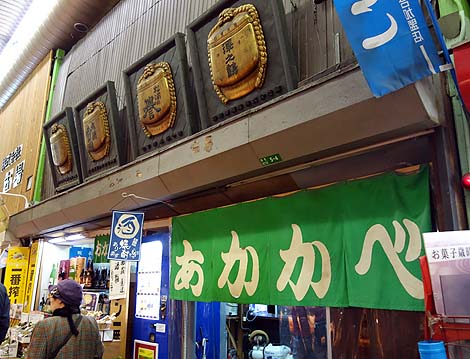 小倉に存在する昔ながらの下町市場「旦過市場」(福岡北九州)