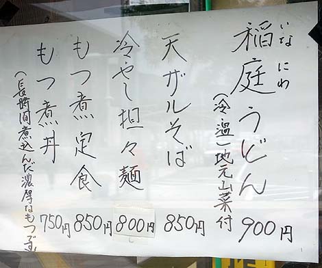 駅前食堂（秋田田沢湖）駅前のお手軽食事処で絶品もつ煮込み定食をいただく