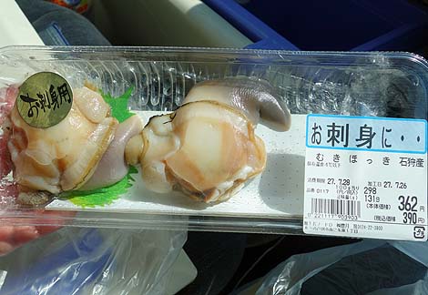 フードD 芦別本店（北海道）ジンギスカン・北寄貝の剥き身・カレイの煮付け/ご当地スーパーめぐり