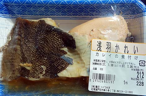 フードD 芦別本店（北海道）ジンギスカン・北寄貝の剥き身・カレイの煮付け/ご当地スーパーめぐり