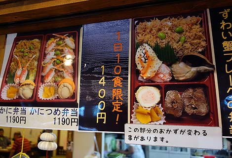 ふじ田（北海道稚内キタカラ）利尻昆布を使った蕎麦を日本最北端の駅そばでいただく