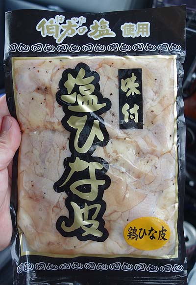 フクハラ 摩周店（北海道弟子屈町）鶏の塩ひな皮パック/ご当地スーパーめぐり