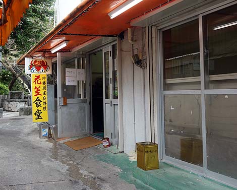 花笠食堂（沖縄那覇）牧志市場近くにあるめちゃめちゃメニューの多い大衆食堂