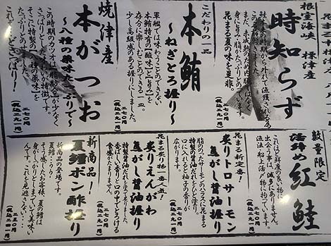 根室花まる 中標津店（北海道）北海道回転寿司の中でもここのチェーンが一番好きかも？