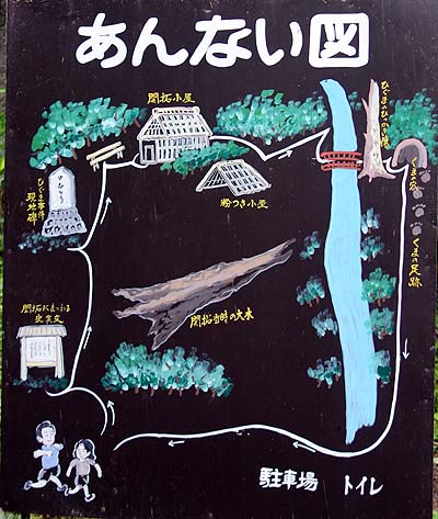 日本最悪の7名が死亡したヒグマ食害事件の現場に行ってきた「三毛別羆[ヒグマ]事件跡地」（北海道苫前町）