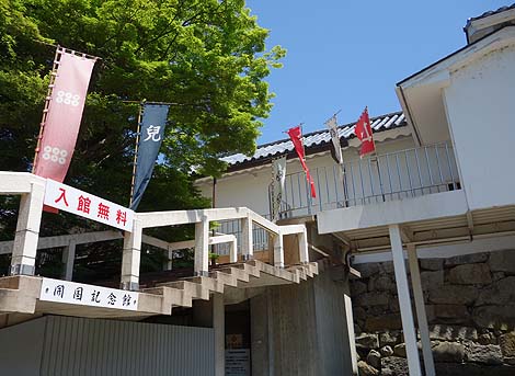 彦根の町を散策するも閉館・休館だらけ・・・しかしここは開いてた「開国記念館」（滋賀）