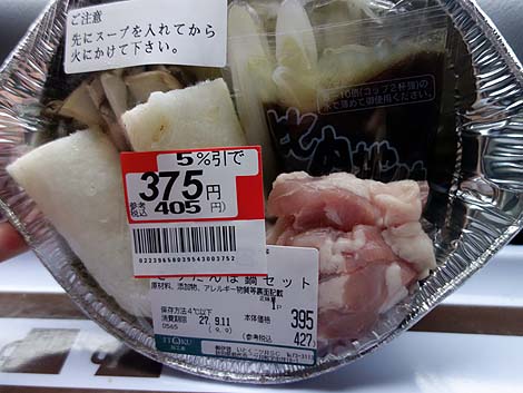 いとく 二ツ井ショッピングセンター（秋田能代）きりたんぽ鍋・馬肉の煮付け/ご当地スーパー