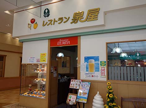 レストラン泉屋 イオンモール釧路昭和店（北海道釧路）デカ盛りのB級グルメ「スパカツ」とは？