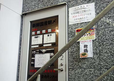 神保町食肉センター 上野店（東京）朝獲れレバー・ハツも食べ放題の950円焼肉バイキング！