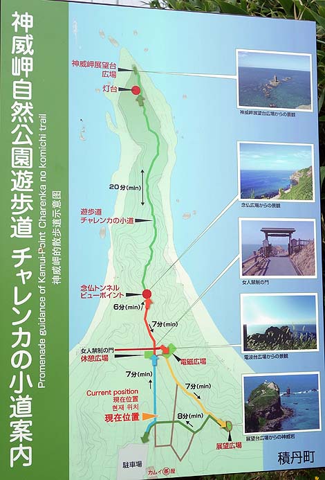 そのダイナミックな地形を感じつつの1時間岬散歩「神威岬」（北海道積丹町）