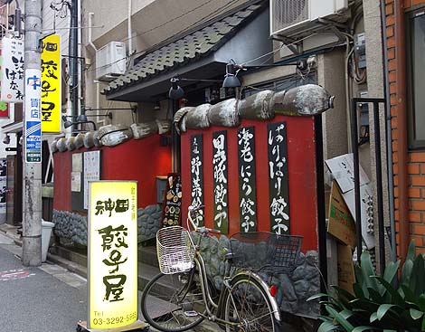 神田餃子屋 本店（東京神保町）東京ジャンボ系餃子の名店でチャーハンとのセットをいただく