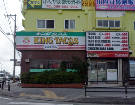 キングタコス[KING TACOS] 長田店（沖縄宜野湾）絶妙な味付けのタコスととんでもないでかさのジャンボバーガー