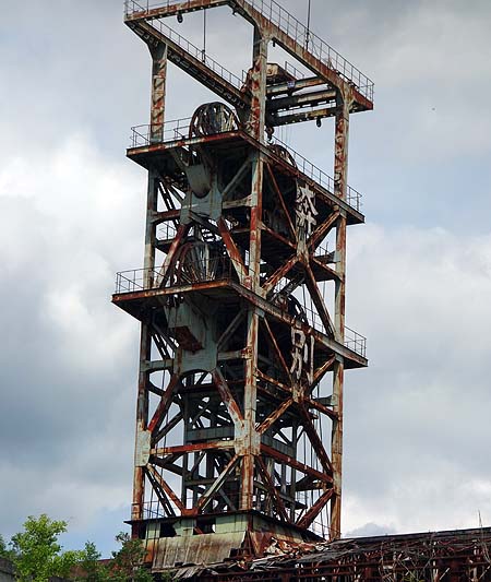 1960年建築の立坑とホッパーが残されている廃鉱跡「旧奔別炭鉱」（北海道三笠市）
