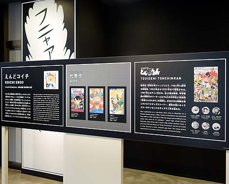 漫画アニメ文化が盛んな新潟市で無料で見学出来る施設「マンガの家」（新潟市古町）