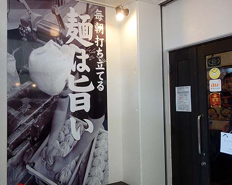 三竹寿 宜野湾店[三竹製麺所]（沖縄）東京「六厘舎」の流れを汲む濃厚つけ麺