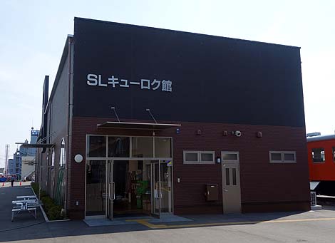 SL蒸気機関車の形をしたユニークな駅舎「真岡駅」SLキューロク館（栃木真岡）珍建築