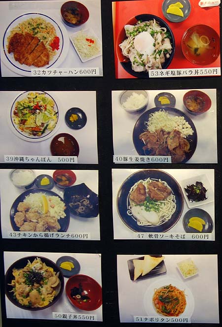 那覇市役所本庁舎レストラン（沖縄那覇）官公庁のレストランでいただく味噌汁定食