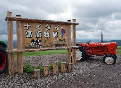 十勝平野のその広さが一望できる日本一広い公共牧場「ナイタイ高原牧場」（北海道上士幌町）